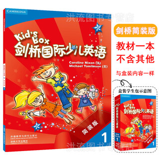 【官方正版】Kid'sBox剑桥国际少儿英语简装版学生用书点读版剑桥 简装版KB1_第一册 小学通用