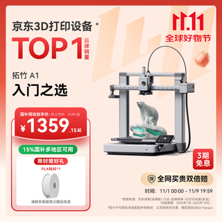 Tuozhu a1 3d printer desktop home fdm fully automatic leveling high-speed 3d printing machine mainland version