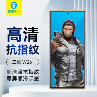 Mr. blue monkey is suitable for samsung w26 mobile phone film zfold7 tempered film high-definition anti-static, anti-fall, wear-resistant and anti-fingerprint mobile phone film