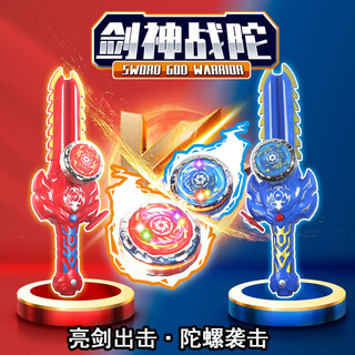 蒲恋发光剑哪吒敖丙陀螺玩具儿童合金旋陀对战圣剑发射器剑神战陀螺 蓝色陀螺剑1支+1粒陀螺