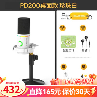 Flash maono flash dynamic microphone computer live broadcast microphone built-in sound card live recording dubbing game video conferencing flash pd200x mobile radio microphone wired pd200x white (disc bracket model)