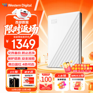 西部数据（WD）6TB 移动硬盘 USB3.0 My Passport随行版 妈妈盘 白 机械硬盘 笔记本电脑外接 大容量加密存储