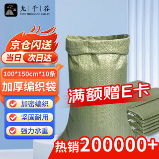 Jiuqiangu woven bag gray green sack snakeskin bag 100*150cm 10 pieces moving cement sand garbage express packing bag anti-flood and flood prevention bag