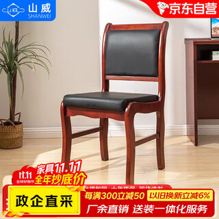 Shanwei solid wood office conference chair wooden leather training staff chair before class study chair solid wood west leather curved leg model