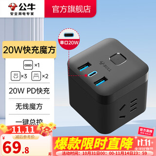Bull fast charging rubik's cube socket usb socket/plug strip/plug strip/new national standard wiring socket c port 20w fast charging wireless black-uu220wh