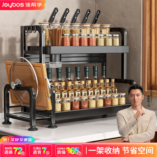 Jia helper kitchen spice rack utensil storage rack multi-functional countertop storage rack knife rack double layer 40cm with chopstick barrel chopping board rack