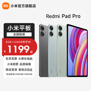 Xiaomi (mi) tablet redmi pad pro redmi tablet 12.1-inch thermal os high-definition screen students online classes learning entertainment audio-visual children's painting long battery life qianwan blue 8gb+256gb (wifi)