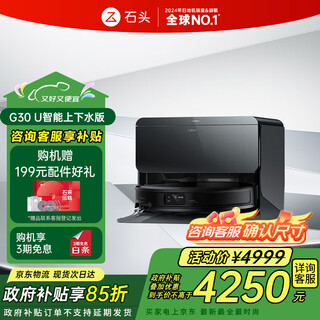 Roborock state-subsidized sweeping robot sweeps and mops all-in-one g30 u sweeping, mopping, washing and drying machine automatic dust collection hot water washing mop drying rehydration mopping floor g30 u upper and lower water