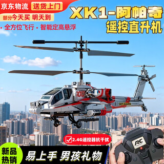 赟娅儿童遥控飞机玩具阿帕奇直升机长续航无人机耐摔男孩小学生日礼物 阿帕奇直升机【电镀银】礼盒装 精美礼盒送人遥控飞机