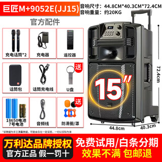 Malata m+9053 master newly upgraded outdoor karaoke audio high-power mobile square dance trolley speaker professional stage performance built-in sound card singing and dancing amplifier all-in-one machine m+9052e upgraded version (700w) dual charging microphone free u disk gift package
