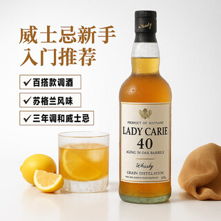 Mrs. carl's british whiskey 40 degrees 700ml single bottle original wine imported foreign wine spirits bartending base wine pure drink entrance food