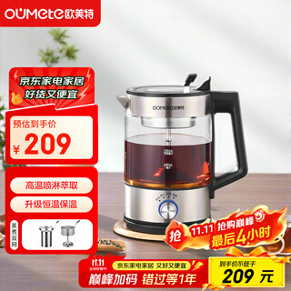 Oumete tea kettle, spray steam constant temperature tea kettle, health kettle, insulation, tea steaming tea kettle, kettle omt-pc1019 (dual network)