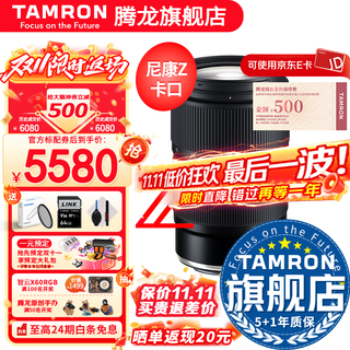Tamron flagship store a063 28-75mm f2.8 g2 tamron 28-75 second generation e-mount full-frame mirrorless zoom live video lens large aperture tamron 2875mm second generation nikon z mount official standard comes with tamron uv filter + 64g high-speed card + clearing