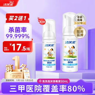 Jefrou hand sanitizer 50ml alcohol-free foam alcohol-free hand sanitizer portable sterilization children's antibacterial