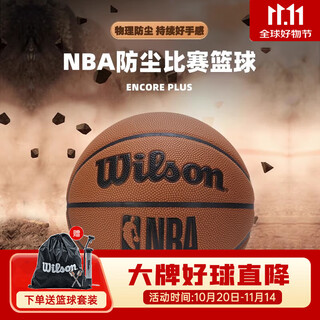 Wilson nba dustproof basketball no. 7 indoor and outdoor game training moisture-absorbent and wear-resistant outfield special ball encore plus hot style dustproof ball no. 7 basketball (standard ball) for the outfield