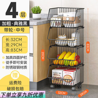 Hualaid cupboard rack floor-standing multi-layer movable household cart fruit and vegetable basket snack rack toy storage rack medium 4-layer with wheels