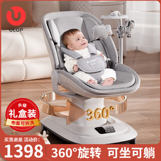 Ulop baby rocking chair, electric rocking chair, a magic tool for coaxing the baby, hands-free, a practical gift for newborns to meet and give full moon gifts. a magic tool for sleeping, baby products, baby cradle rocking bed - mia gift box, a newborn soothing and sleeping tool, a must-have for mothers and babies, high-end