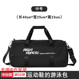 Youyou fitness bag men's dry and wet separation sports backpack portable swimming bag women's large-capacity swimming bag 90314y black medium size