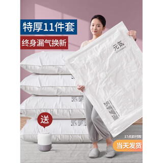 He jiagong vacuum compression bag storage bag thickened quilt clothes artifact clothes air extraction quilt down jacket special bag hot selling 11-piece set 3 extra large + 2 large + 3 medium + 2 small + smart electric lifetime warranty no air leakage, air leakage guaranteed