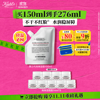 Kiehl's high moisturizing cream 150ml refill moisturizing lotion skin care gift box birthday gift