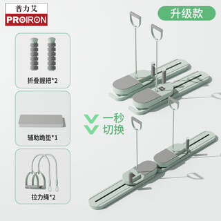Proiron two-piece multi-functional abdominal board pilates automatic rebound ski machine home equipment flagship version + upgraded tension rope*2_multiple ways to train the body_two-piece