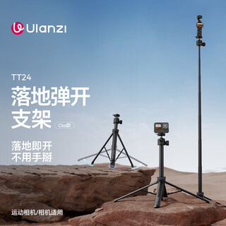 ulanzi【优篮子】TT24小火炬自拍杆1.5M一键打开落地三脚架cka快拆大疆pocket3运动相机action4丨5pro TT24 一键打开cka快装四脚架