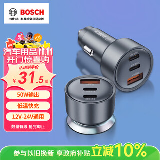 Bosch (bosch) sc500 car charger cigarette lighter charger car charger one to three cigarette lighter converter car fast charge