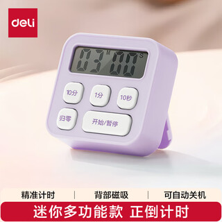 Deli children's day gift electronic timer for children and students to start school self-discipline time management le201 purple must-have gift for the start of school season