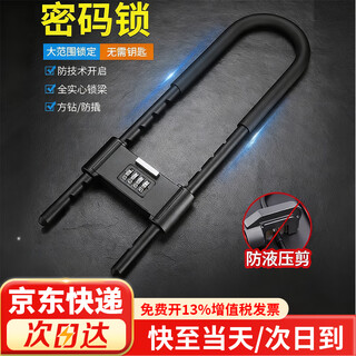 Chuke password lock u-shaped lock glass door lock u-shaped lock door lock lock lock home extended password anti-theft 350