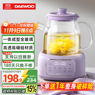 Daewoo (daewoo) all-glass body health pot constant temperature kettle office multi-function teapot flower teapot 0 metal health cup 24h appointment heat preservation ys14a purple with tea drain