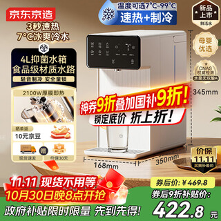 Jing tokyo zaoyanxi drinking water machine heating and cooling household desktop small all-in-one direct drinking water machine kettle heats in 3 seconds 4l antibacterial water tank easy to use for the elderly
