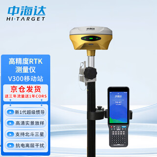 Hi-tech v300 single beidou high-precision rtk measuring instrument land area satellite positioning and stakeout gnss receiver
