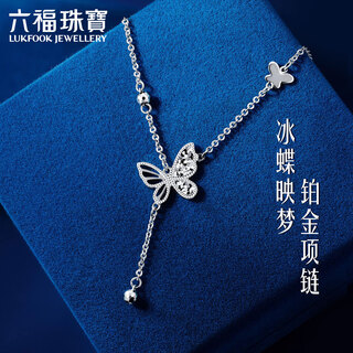 Lukfook jewelry platinum necklace butterfly shadow platinum 950 crushed ice butterfly necklace price approximately 3.90g