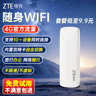 Zte portable wifi f30 card-free mobile wifi6 wireless network card portable hotspot 4g router unlimited laptop general traffic ym25 white-zte portable wifi original unopened genuine guarantee