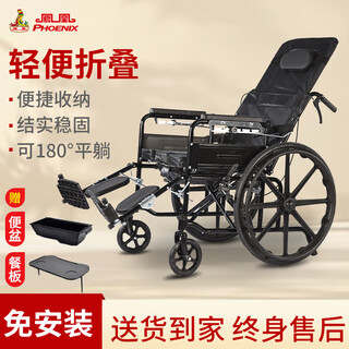 Phoenix manual wheelchair folding elderly lightweight carryable travel elderly push scooter fully reclining high back nursing model - 24-inch integrated wheel f001-d