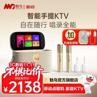 Meiniao smart portable ktv aichang meiniao exclusive version smart karaoke speaker home ktv audio set outdoor singing live broadcast recording touch screen karaoke machine bluetooth speaker luxury flagship version + wireless screen projection device