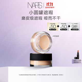 Nars 11.11 available now, small round jar concealer #custard 6.2g, conceals acne marks, dark circles, brightens tear troughs