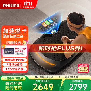 Philips fat removal machine, lazy rhythm machine, shaking machine, whole body weight loss artifact, sports fat burning home fitness equipment 7501s