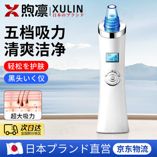Xulin japanese blackhead suction device, strong suction to remove acne, pore cleaner, small bubble facial cleaning and beauty device, gift for boyfriend and girlfriend, regular model, 6 types of suction heads, 80 kpa high suction power