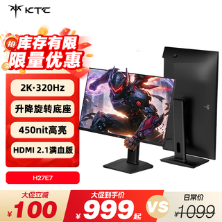 KTC 27英寸2K高清320Hz FastIPS 显示屏国家补贴升降旋转 原生300Hz电竞电脑显示器H27E7