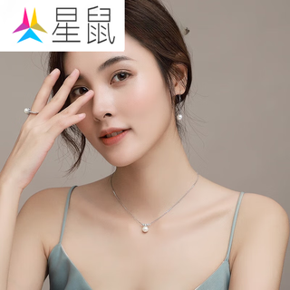 Star rat pearl love silver freshwater pearl necklace simple fashion single pendant holiday gift for girlfriend a*d m round seawater