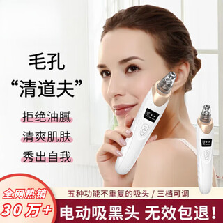 Xiaomi guoba electric blackhead suction device, blackhead remover, acne remover, home beauty device, pore cleaner, beauty device export device, white
