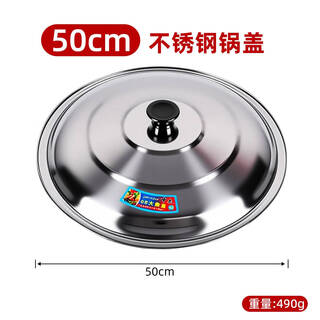 Stainless steel pot lid, wok lid, steamer pot lid number 30120, round top lid, household 50cm thick lid
