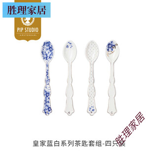 Jiutu imported from the netherlands pip studio royal blue and white series teaspoon coffee spoon set royal blue and white series teaspoon set - four pack