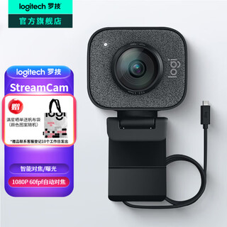 罗技（Logitech）StreamCam高清直播摄像头高清1080P网络摄像头家用台式笔记本视频会议电脑摄像头外接会议带麦克风 智能直播摄像头 黑色