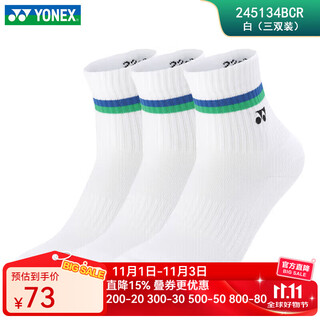 尤尼克斯尤尼克斯羽毛球袜子船袜男袜子加厚毛巾底短中筒yy篮球袜运动袜 245134BCR_011白（三双装） 均码