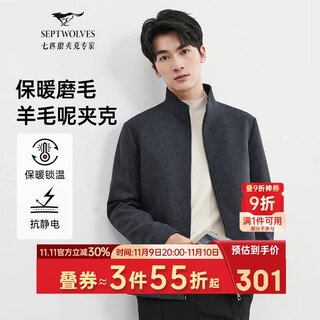 Septwolves wool jacket men's autumn stand collar jacket men's lining anti-static simple business work versatile men's clothing