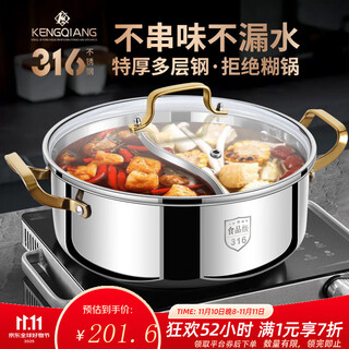 Clang mandarin duck pot induction cooker special hot pot basin for household one-piece shabu-shabu thickening 316 stainless steel hot pot pot 316 mandarin duck pot seamless welding 34cm