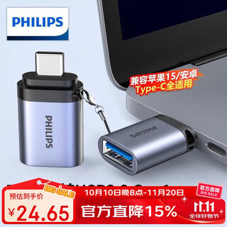 飞利浦Type-C转USB3.0转接头10G速率手机平板接U盘OTG数据转换线Macbook电脑接硬盘键鼠拓展连接器USB3.2
