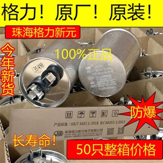 Miyi 30uf35uf50uf gree xinyuan capacitor air conditioner 450v outdoor compressor start air conditioner explosion-proof gree 35uf whole box 50 pieces